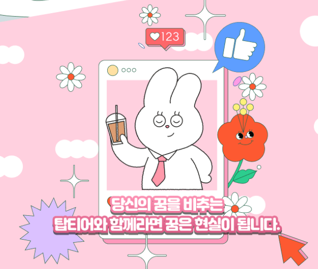 [역대 할인 이벤트] 자기소개서 첨삭 업체 탑티어 30% 할인