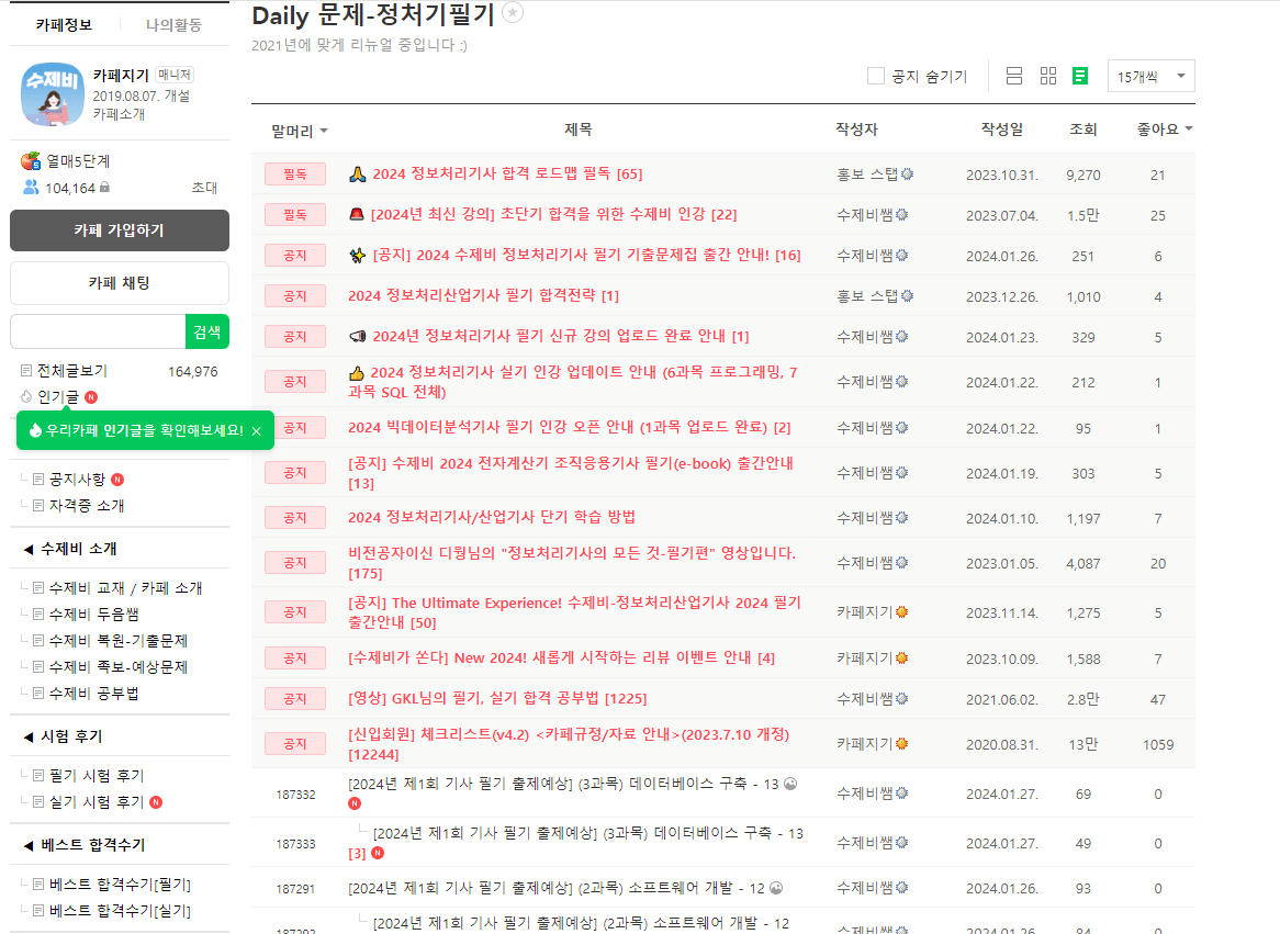정보처리기사 독학 방법 - KnowHow-IT 정보처리기사 독학 방법 - Knowhow-It